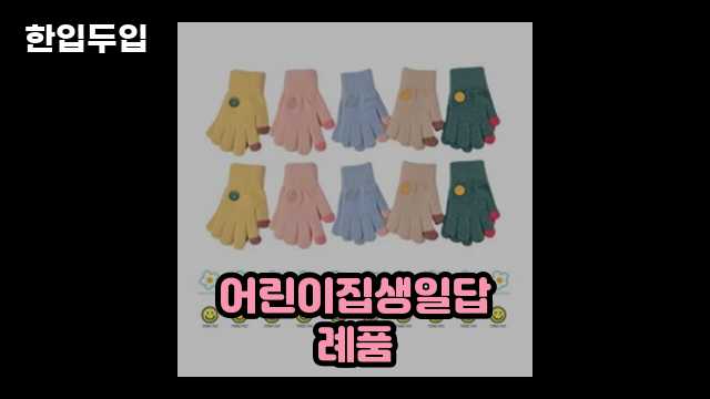 디지털 가전 전문 블로거 한입두입 - 5977 - 2024년 11월 11일 1