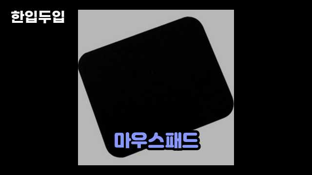 디지털 가전 전문 블로거 한입두입 - 5983 - 2024년 09월 22일 1