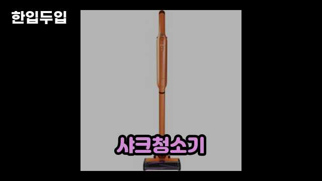 디지털 가전 전문 블로거 한입두입 - 6032 - 2024년 11월 22일 1