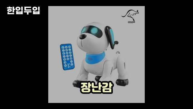 디지털 가전 전문 블로거 한입두입 - 6047 - 2024년 09월 22일 1