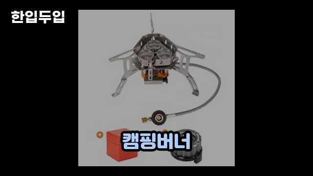 디지털 가전 전문 블로거 한입두입 - 6080 - 2024년 09월 22일 1