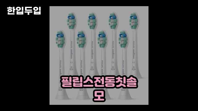 디지털 가전 전문 블로거 한입두입 - 3782 - 2024년 11월 23일 1