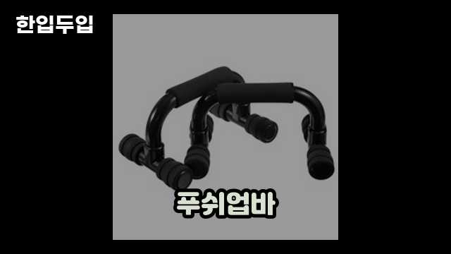 디지털 가전 전문 블로거 한입두입 - 6275 - 2024년 09월 22일 1