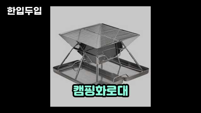 디지털 가전 전문 블로거 한입두입 - 6341 - 2024년 09월 22일 1