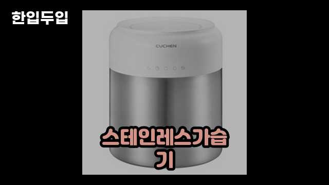 디지털 가전 전문 블로거 한입두입 - 6443 - 2024년 09월 22일 1