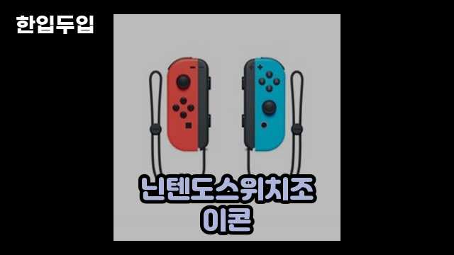 디지털 가전 전문 블로거 한입두입 - 6878 - 2024년 09월 22일 1