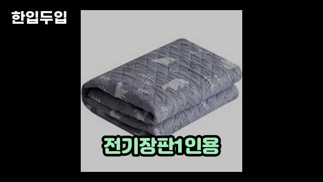 디지털 가전 전문 블로거 한입두입 - 6588 - 2024년 10월 20일 1