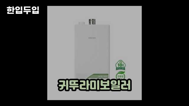 디지털 가전 전문 블로거 한입두입 - 6938 - 2024년 09월 22일 1