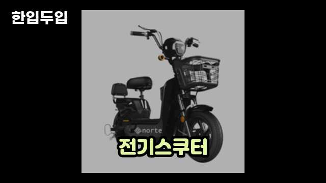 디지털 가전 전문 블로거 한입두입 - 6989 - 2024년 11월 23일 1