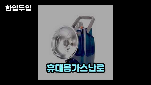 디지털 가전 전문 블로거 한입두입 - 7031 - 2024년 11월 23일 1