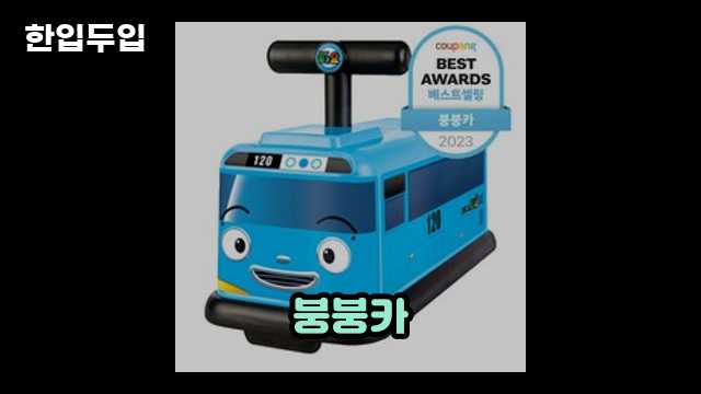 디지털 가전 전문 블로거 한입두입 - 7216 - 2024년 09월 22일 1