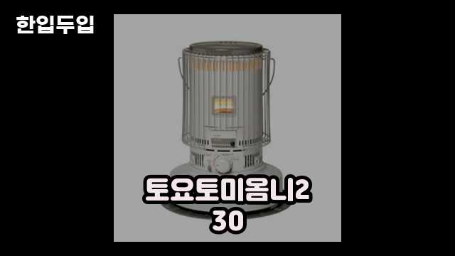 디지털 가전 전문 블로거 한입두입 - 7261 - 2024년 11월 23일 1