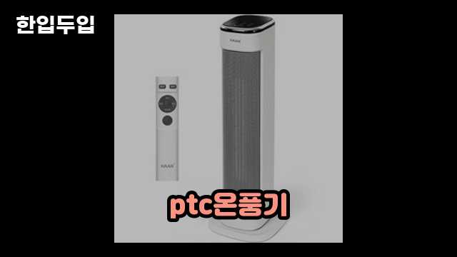 디지털 가전 전문 블로거 한입두입 - 7330 - 2024년 09월 22일 1