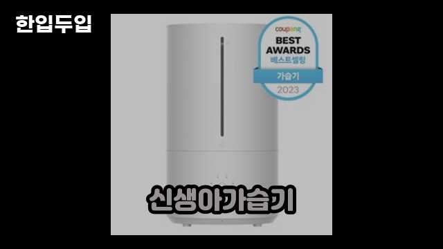 디지털 가전 전문 블로거 한입두입 - 6631 - 2024년 11월 23일 1