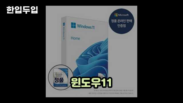 디지털 가전 전문 블로거 한입두입 - 6655 - 2024년 11월 11일 1