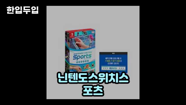 디지털 가전 전문 블로거 한입두입 - 7583 - 2024년 09월 22일 1