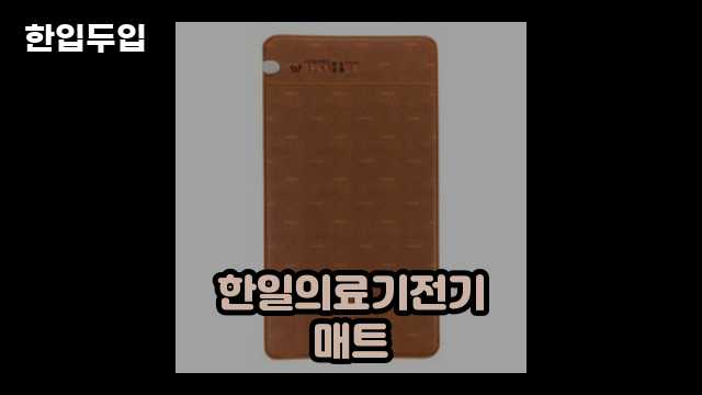 디지털 가전 전문 블로거 한입두입 - 7703 - 2024년 11월 23일 1