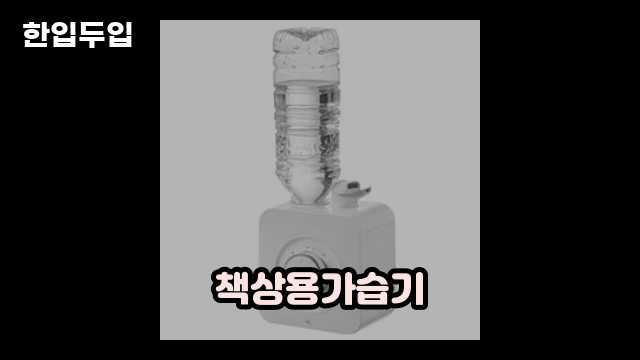 디지털 가전 전문 블로거 한입두입 - 7760 - 2024년 11월 23일 1