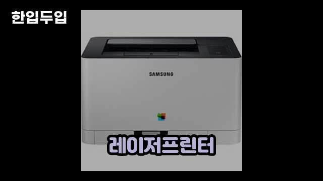 디지털 가전 전문 블로거 한입두입 - 7829 - 2024년 09월 22일 1