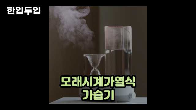 디지털 가전 전문 블로거 한입두입 - 7844 - 2024년 09월 22일 1