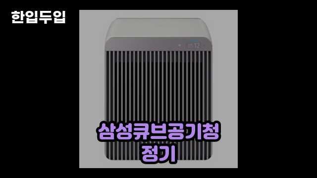 디지털 가전 전문 블로거 한입두입 - 7856 - 2024년 09월 22일 1