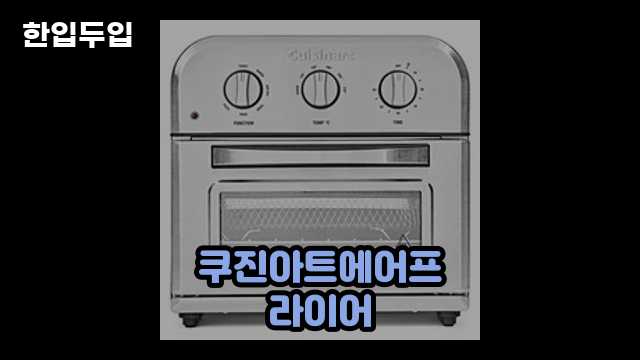 디지털 가전 전문 블로거 한입두입 - 7958 - 2024년 11월 23일 1