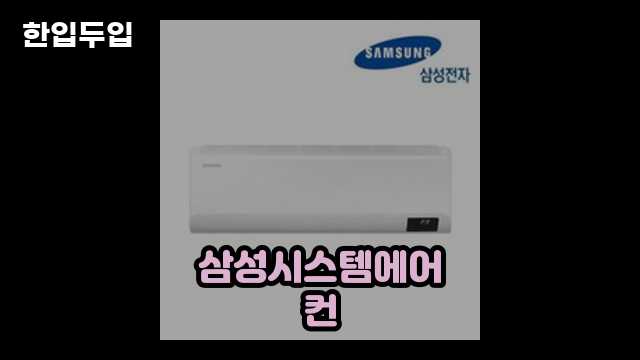 디지털 가전 전문 블로거 한입두입 - 7988 - 2024년 09월 21일 1