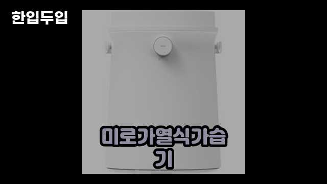 디지털 가전 전문 블로거 한입두입 - 7991 - 2024년 09월 22일 1