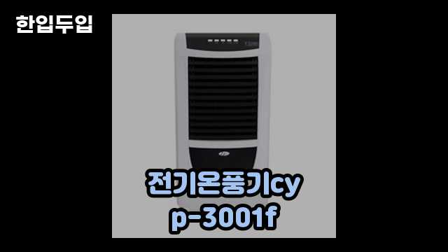 디지털 가전 전문 블로거 한입두입 - 8102 - 2024년 11월 23일 1