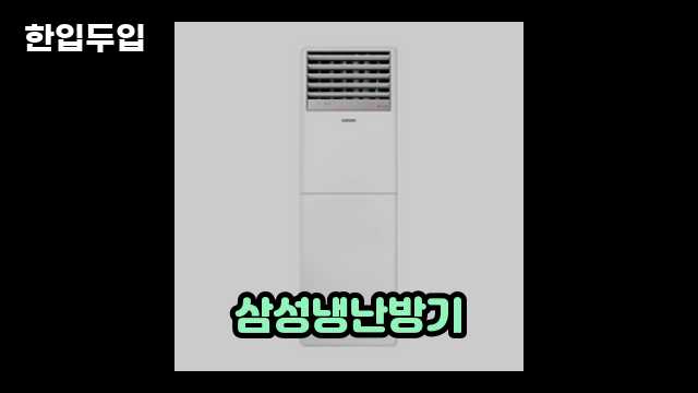 디지털 가전 전문 블로거 한입두입 - 6709 - 2024년 11월 11일 1