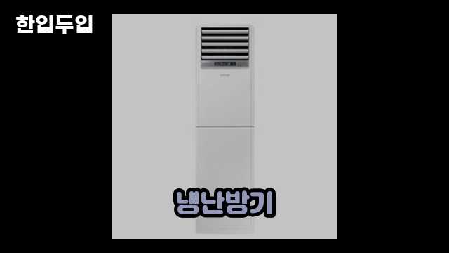 디지털 가전 전문 블로거 한입두입 - 8132 - 2024년 09월 22일 1