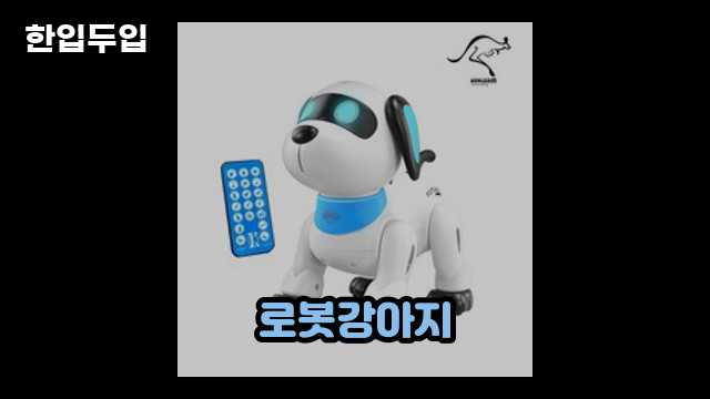 디지털 가전 전문 블로거 한입두입 - 6712 - 2024년 11월 23일 1