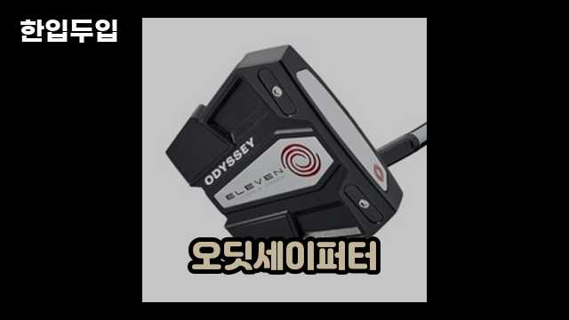 디지털 가전 전문 블로거 한입두입 - 8183 - 2024년 09월 22일 1