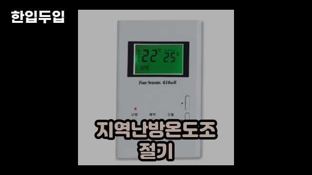 디지털 가전 전문 블로거 한입두입 - 8265 - 2024년 11월 11일 1