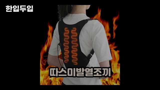 디지털 가전 전문 블로거 한입두입 - 8283 - 2024년 09월 22일 1