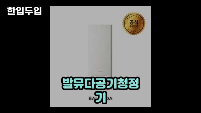 디지털 가전 전문 블로거 한입두입 - 8295 - 2024년 09월 22일 1