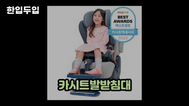 디지털 가전 전문 블로거 한입두입 - 8343 - 2024년 10월 20일 1