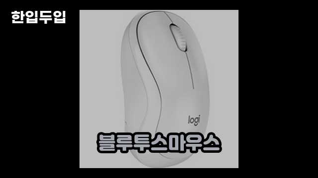 디지털 가전 전문 블로거 한입두입 - 8352 - 2024년 11월 11일 1