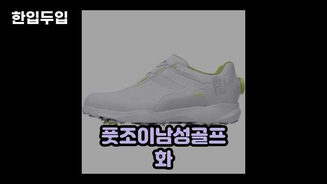 디지털 가전 전문 블로거 한입두입 - 8385 - 2024년 09월 22일 1