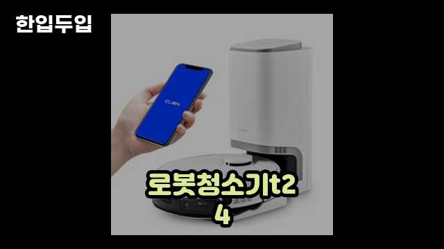 디지털 가전 전문 블로거 한입두입 - 8403 - 2024년 10월 20일 1