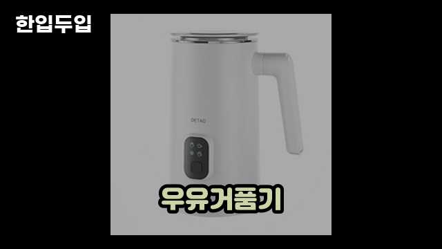 디지털 가전 전문 블로거 한입두입 - 8448 - 2024년 10월 20일 1