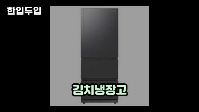 디지털 가전 전문 블로거 한입두입 - 8520 - 2024년 09월 22일 1