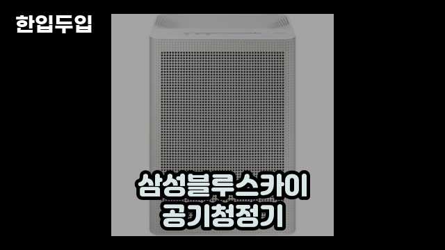 디지털 가전 전문 블로거 한입두입 - 6757 - 2024년 09월 21일 1