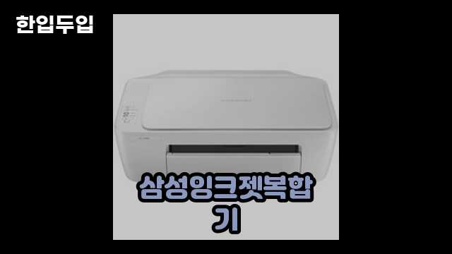 디지털 가전 전문 블로거 한입두입 - 8682 - 2024년 11월 24일 1