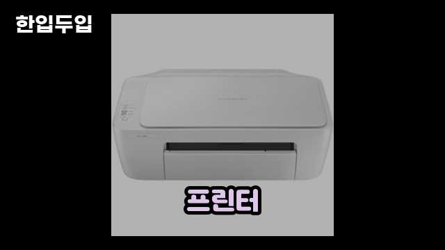 디지털 가전 전문 블로거 한입두입 - 8712 - 2024년 11월 23일 1