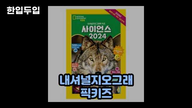 디지털 가전 전문 블로거 한입두입 - 8802 - 2024년 10월 06일 1