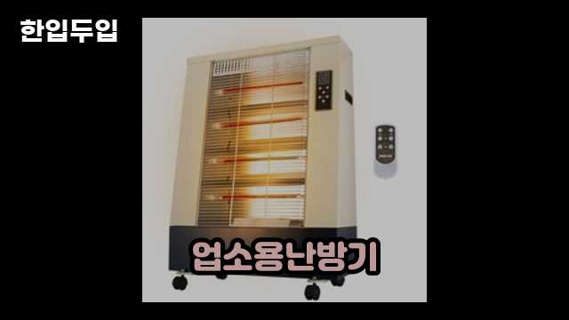 디지털 가전 전문 블로거 한입두입 - 8814 - 2024년 09월 22일 1