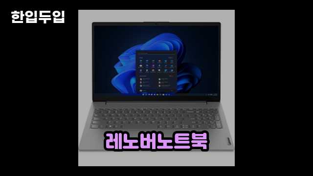 디지털 가전 전문 블로거 한입두입 - 8835 - 2024년 11월 11일 1