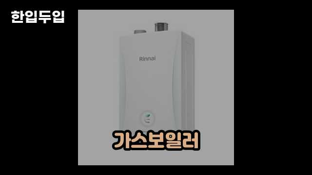 디지털 가전 전문 블로거 한입두입 - 8841 - 2024년 09월 22일 1