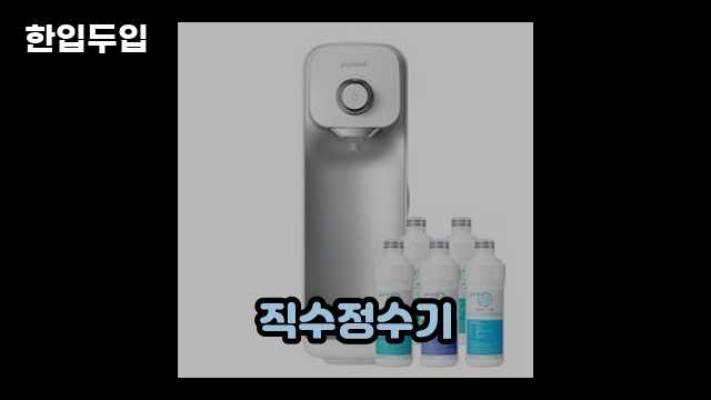 디지털 가전 전문 블로거 한입두입 - 8937 - 2024년 09월 22일 1